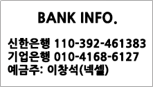 bank info